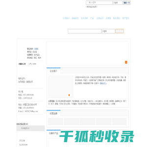 杭州康盈电子有限公司(yingying186.dzsc.com)