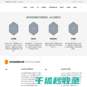 富士胶片复印机租赁维修店