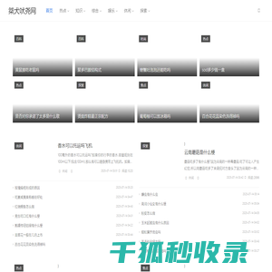 桀犬吠尧网