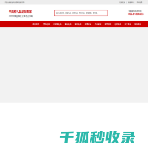 绍兴卡丹丽卫浴科技有限公司