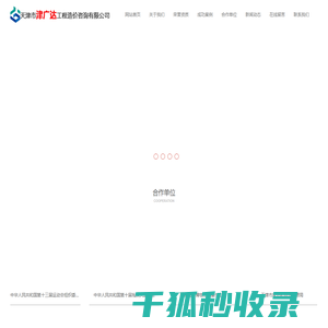 天津招标代理